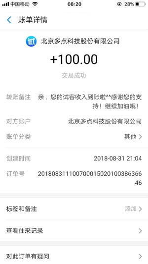 良心正规的红包游戏无广告(实测现在得手机红包游戏) 第5张 良心正规的红包游戏无广告(实测现在得手机红包游戏) 第5张