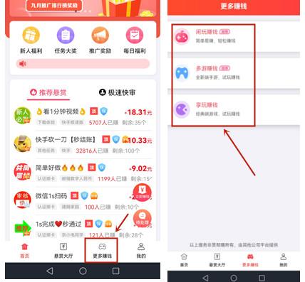 每天能赚30—50元的游戏,好玩又能赚个零花钱 第2张 每天能赚30—50元的游戏,好玩又能赚个零花钱 第2张