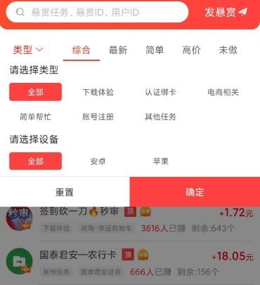 一单一结的赚钱软件有哪些,我在做的这三个就行! 第2张 一单一结的赚钱软件有哪些,我在做的这三个就行! 第2张