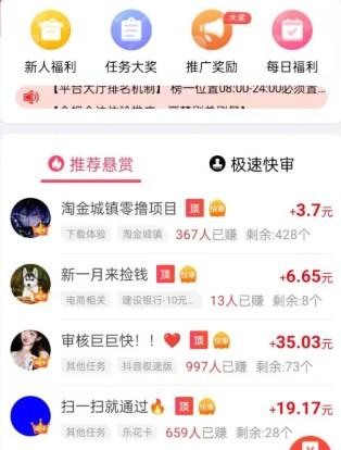 学生赚钱用哪个软件比较好?试试这几款靠谱的学生赚钱软件 第2张 学生赚钱用哪个软件比较好?试试这几款靠谱的学生赚钱软件 第2张