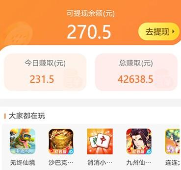 一单一结的赚钱软件有哪些,我在做的这三个就行! 第4张 一单一结的赚钱软件有哪些,我在做的这三个就行! 第4张