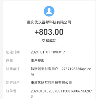 一单一结的赚钱软件有哪些,我在做的这三个就行! 第3张 一单一结的赚钱软件有哪些,我在做的这三个就行! 第3张