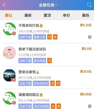 2024年十大良心赚钱软件app,10个免费赚钱软件 第6张 2024年十大良心赚钱软件app,10个免费赚钱软件 第6张