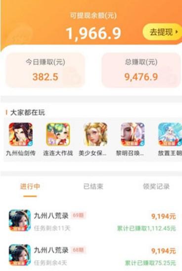 2024年十大良心赚钱软件app,10个免费赚钱软件 第3张 2024年十大良心赚钱软件app,10个免费赚钱软件 第3张