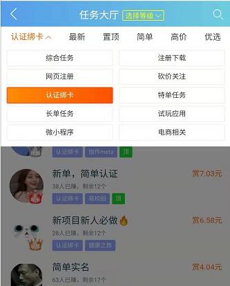 2024年十大良心赚钱软件app,10个免费赚钱软件 第4张 2024年十大良心赚钱软件app,10个免费赚钱软件 第4张
