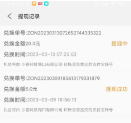2024年十大良心赚钱软件app,10个免费赚钱软件 第8张 2024年十大良心赚钱软件app,10个免费赚钱软件 第8张