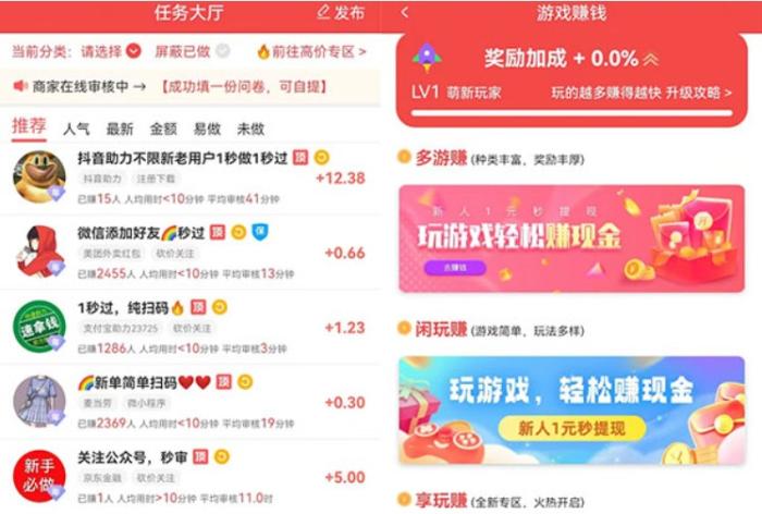 看一个广告赚0.5元的软件,揭秘看广告赚钱的套路 第2张 看一个广告赚0.5元的软件,揭秘看广告赚钱的套路 第2张