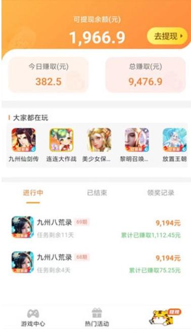 看一个广告赚0.5元的软件,揭秘看广告赚钱的套路 第3张 看一个广告赚0.5元的软件,揭秘看广告赚钱的套路 第3张