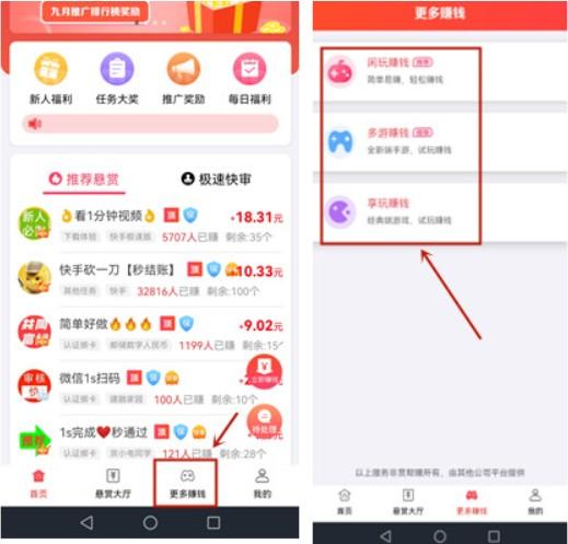 赚钱的软件游戏一天能赚200(无广告不用交钱学生也能做) 第2张 赚钱的软件游戏一天能赚200(无广告不用交钱学生也能做) 第2张