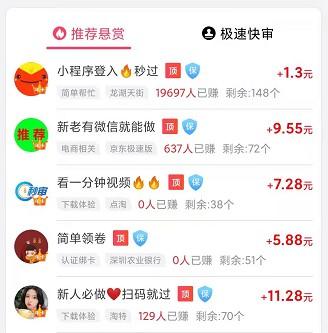 哪个app提供可靠的日结工作?推荐两个下班就能结算的软件 第2张 哪个app提供可靠的日结工作?推荐两个下班就能结算的软件 第2张