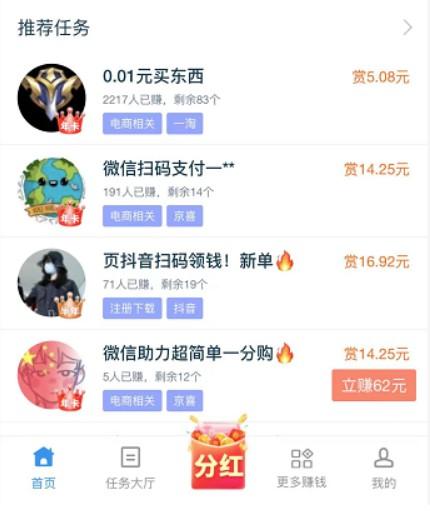 1元可以提现到支付宝的赚钱软件(直接发钱到支付宝的赚钱软件) 第4张 1元可以提现到支付宝的赚钱软件(直接发钱到支付宝的赚钱软件) 第4张