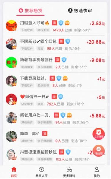 1元可以提现到支付宝的赚钱软件(直接发钱到支付宝的赚钱软件) 第2张 1元可以提现到支付宝的赚钱软件(直接发钱到支付宝的赚钱软件) 第2张