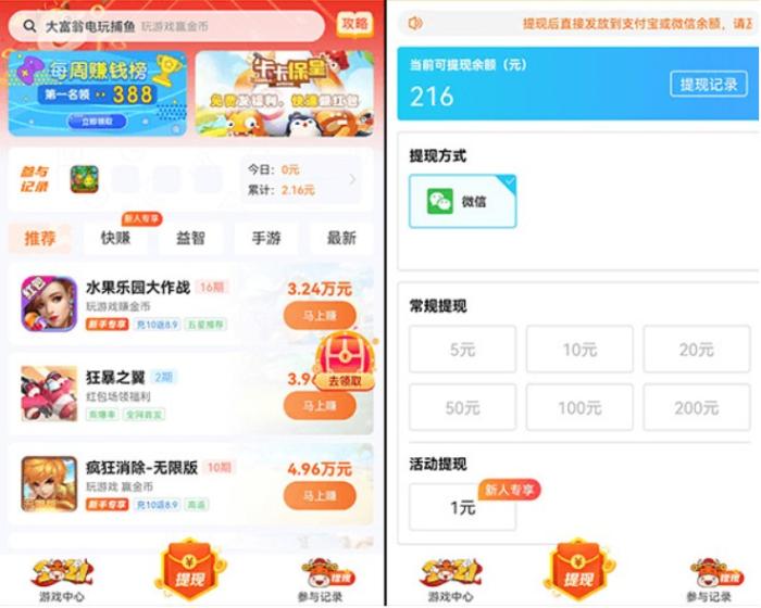 可以提现到支付宝的赚钱游戏(2024真实红包提现游戏) 第4张 可以提现到支付宝的赚钱游戏(2024真实红包提现游戏) 第4张