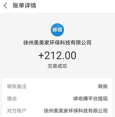 2024手机挣钱平台免费靠谱,每天能赚100元的手机软件有哪些? 第3张 2024手机挣钱平台免费靠谱,每天能赚100元的手机软件有哪些? 第3张