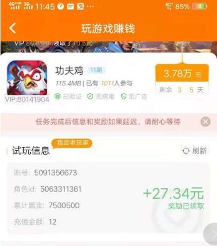 目前最好赚钱的软件(最良心的赚钱软件) 第5张 目前最好赚钱的软件(最良心的赚钱软件) 第5张