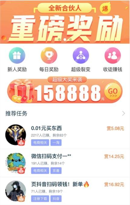 目前最好赚钱的软件(最良心的赚钱软件) 第6张 目前最好赚钱的软件(最良心的赚钱软件) 第6张