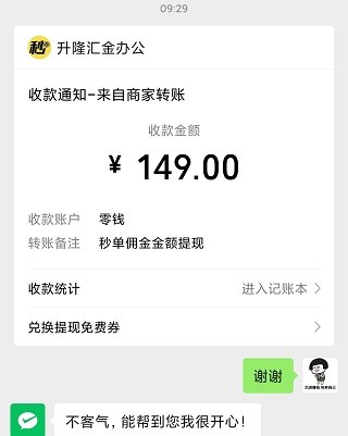 学生网上兼职赚钱日结软件,分享学生兼职赚钱一单一结平台 第4张 学生网上兼职赚钱日结软件,分享学生兼职赚钱一单一结平台 第4张