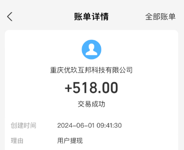 学生网上兼职赚钱日结软件,分享学生兼职赚钱一单一结平台 第2张 学生网上兼职赚钱日结软件,分享学生兼职赚钱一单一结平台 第2张