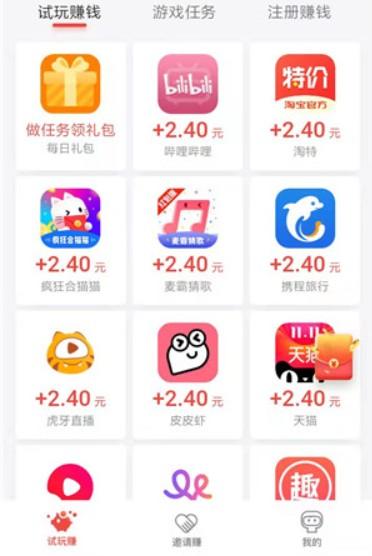 游戏一天赚200元不用看广告(24小时可以做，无门槛) 第4张