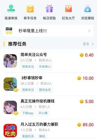 真实给钱的游戏2024，分享几个真正能赚钱提现的游戏 第4张