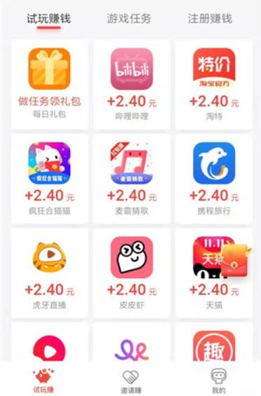 一天必赚10元的游戏不用看广告(亲测玩游戏收入100+) 第4张