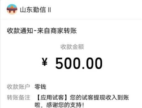 2024年十大靠谱悬赏任务平台,真心为你推荐这几个软件 第4张 2024年十大靠谱悬赏任务平台,真心为你推荐这几个软件 第4张
