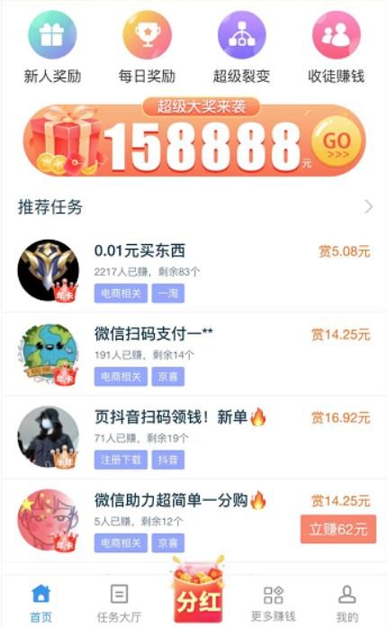 2024年十大靠谱悬赏任务平台,真心为你推荐这几个软件 第3张 2024年十大靠谱悬赏任务平台,真心为你推荐这几个软件 第3张