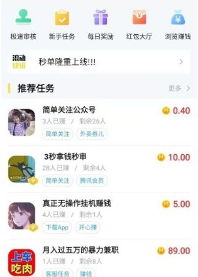真实靠谱的赚钱软件?实测无需投入当天提现的靠谱平台 第4张 真实靠谱的赚钱软件?实测无需投入当天提现的靠谱平台 第4张