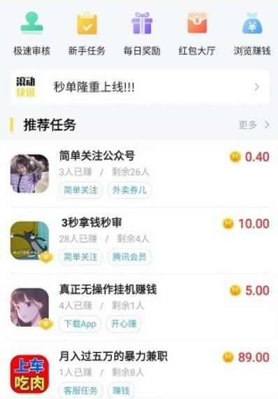 怎么用手机赚钱日入50?分享几个靠谱稳定的赚钱软件 第4张 怎么用手机赚钱日入50?分享几个靠谱稳定的赚钱软件 第4张