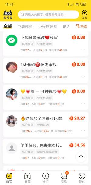 学生一天可以赚50元的软件,2024年学生党靠谱赚零花、赚钱app推荐 第4张 学生一天可以赚50元的软件,2024年学生党靠谱赚零花、赚钱app推荐 第4张