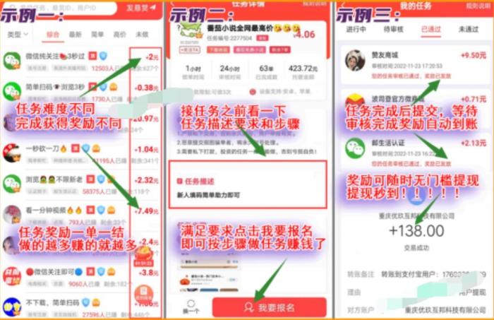 在家手机上怎么能挣钱,推荐网上赚钱最快的方法 第2张 在家手机上怎么能挣钱,推荐网上赚钱最快的方法 第2张