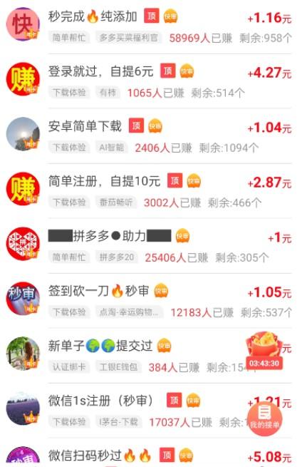 人气高的游戏试玩赚钱平台有那些？用时短,收益高的小游戏 第2张
