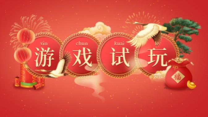 人气高的游戏试玩赚钱平台有那些？用时短,收益高的小游戏