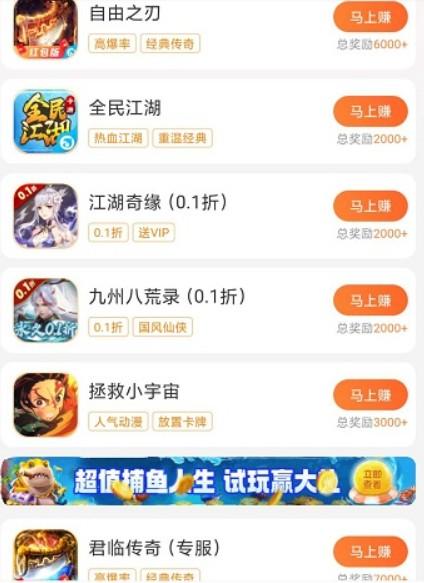 人气高的游戏试玩赚钱平台有那些？用时短,收益高的小游戏 第4张
