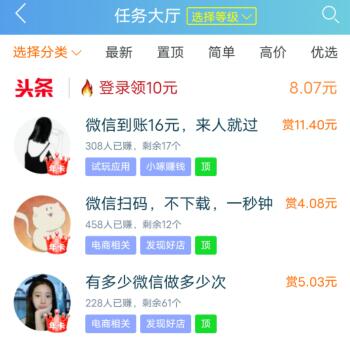 免费挣钱最快的app,什么app赚钱最快?推荐两款 第2张 免费挣钱最快的app,什么app赚钱最快?推荐两款 第2张