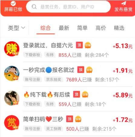 看广告赚钱的平台有哪些?有没有看广告收益比较高的软件 第2张 看广告赚钱的平台有哪些?有没有看广告收益比较高的软件 第2张