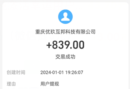 看广告赚钱的平台有哪些?有没有看广告收益比较高的软件 第3张 看广告赚钱的平台有哪些?有没有看广告收益比较高的软件 第3张