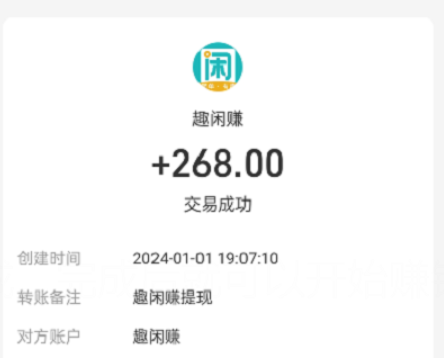 看广告赚钱的平台有哪些?有没有看广告收益比较高的软件 第4张 看广告赚钱的平台有哪些?有没有看广告收益比较高的软件 第4张