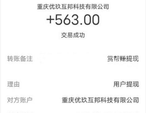十大良心可以赚钱的软件(值得信赖的赚钱软件推荐 ) 第3张