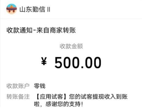 国家认可的赚钱软件排行榜?三款公认赚钱的软件 第4张 国家认可的赚钱软件排行榜?三款公认赚钱的软件 第4张