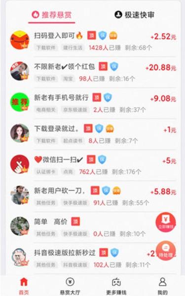 每天稳定赚50以上的手游(还不快来赚烟钱) 第2张