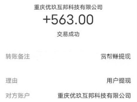 每天稳定赚50以上的手游(还不快来赚烟钱) 第3张