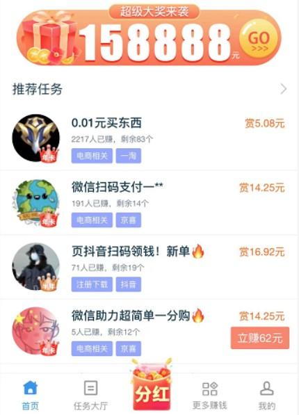 2024年,几款支持支付宝提现秒到账的游戏赚钱APP 第5张 2024年,几款支持支付宝提现秒到账的游戏赚钱APP 第5张