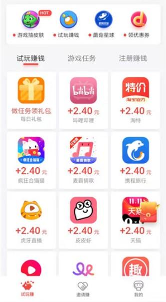 一分钟赚5块游戏(免费的,每天玩20分钟赚零花钱) 第4张 一分钟赚5块游戏(免费的,每天玩20分钟赚零花钱) 第4张