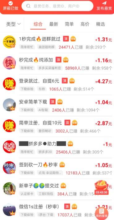 全自动挂机赚钱一天40元(有靠谱的挂机项目么) 第2张 全自动挂机赚钱一天40元(有靠谱的挂机项目么) 第2张
