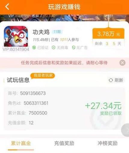 真正可以挣钱的软件,可以选择做手机靠谱赚钱软件 第4张 真正可以挣钱的软件,可以选择做手机靠谱赚钱软件 第4张