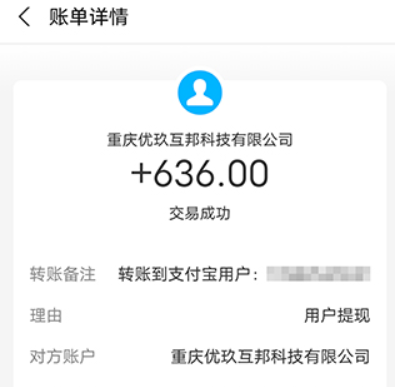 2024年目前最火的悬赏任务平台(推荐3个佣金高的悬赏平台) 第2张 2024年目前最火的悬赏任务平台(推荐3个佣金高的悬赏平台) 第2张