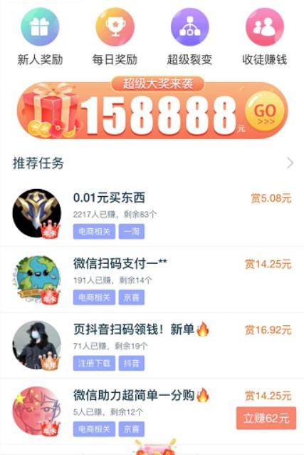 2024年目前最火的悬赏任务平台(推荐3个佣金高的悬赏平台) 第3张 2024年目前最火的悬赏任务平台(推荐3个佣金高的悬赏平台) 第3张
