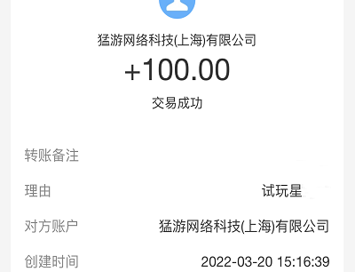 每天能赚30—50元的游戏(几款每天可以赚50元以上的游戏APP) 第4张 每天能赚30—50元的游戏(几款每天可以赚50元以上的游戏APP) 第4张