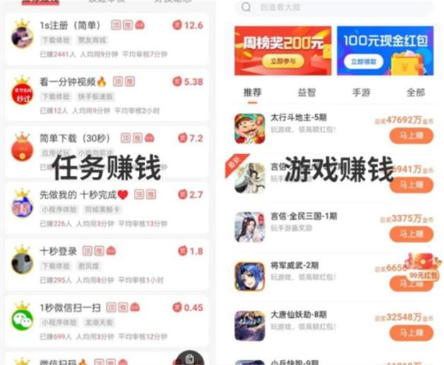 现在手机上哪个软件赚钱最多？试试这四款既快又靠谱